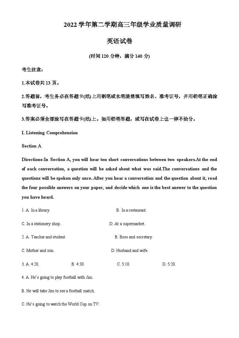 2023届上海市青浦区高三下学期二模英语试卷  Word版含解析第1页