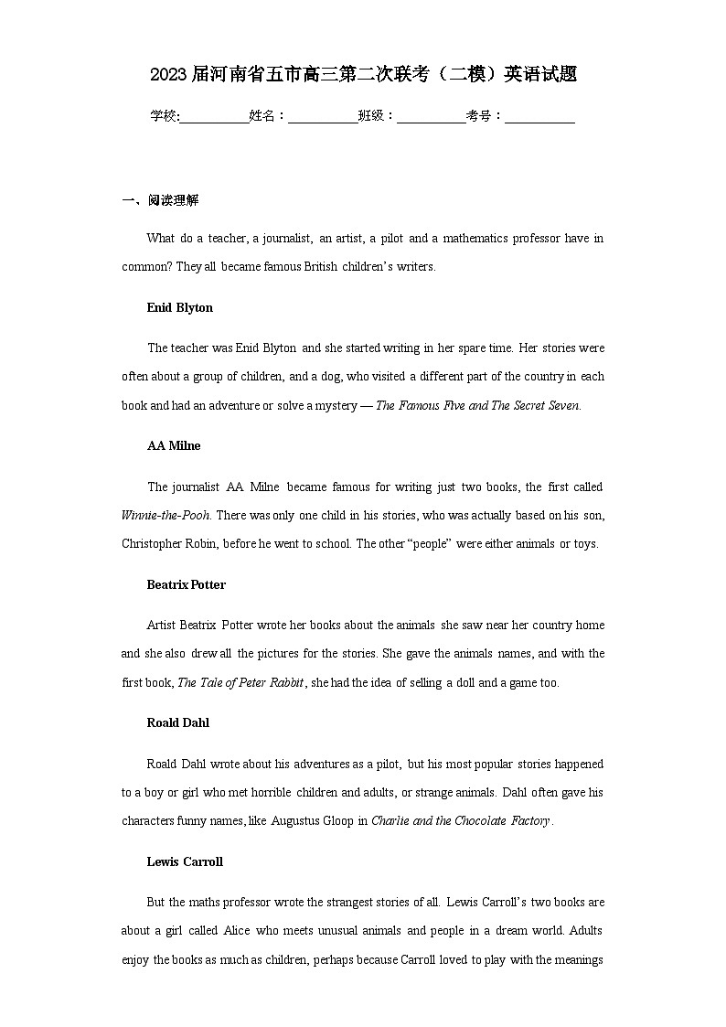 2023届河南省五市高三第二次联考（二模）英语试题含解析第1页