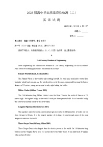 2023届福建省泉州第五中学高三下学期二模英语试题含答案