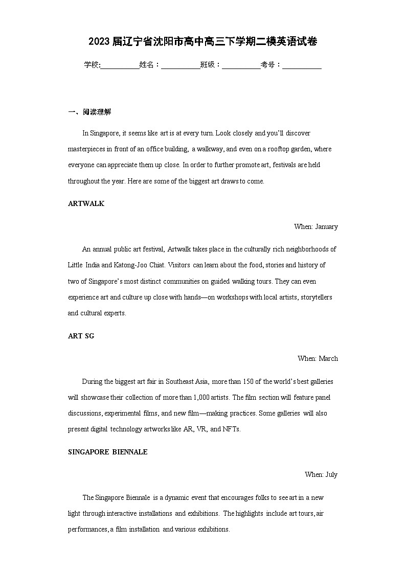 2023届辽宁省沈阳市高中高三下学期二模英语试卷含解析01