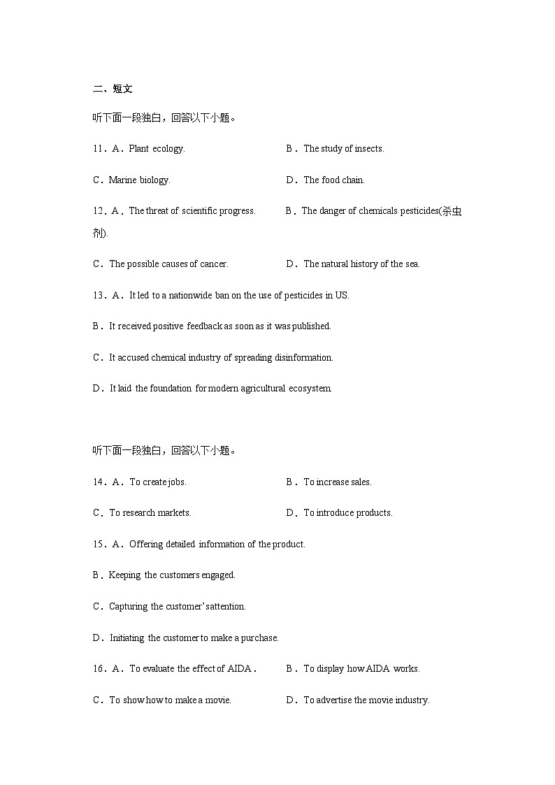 2023届上海市徐汇区高三二模英语试卷含答案03