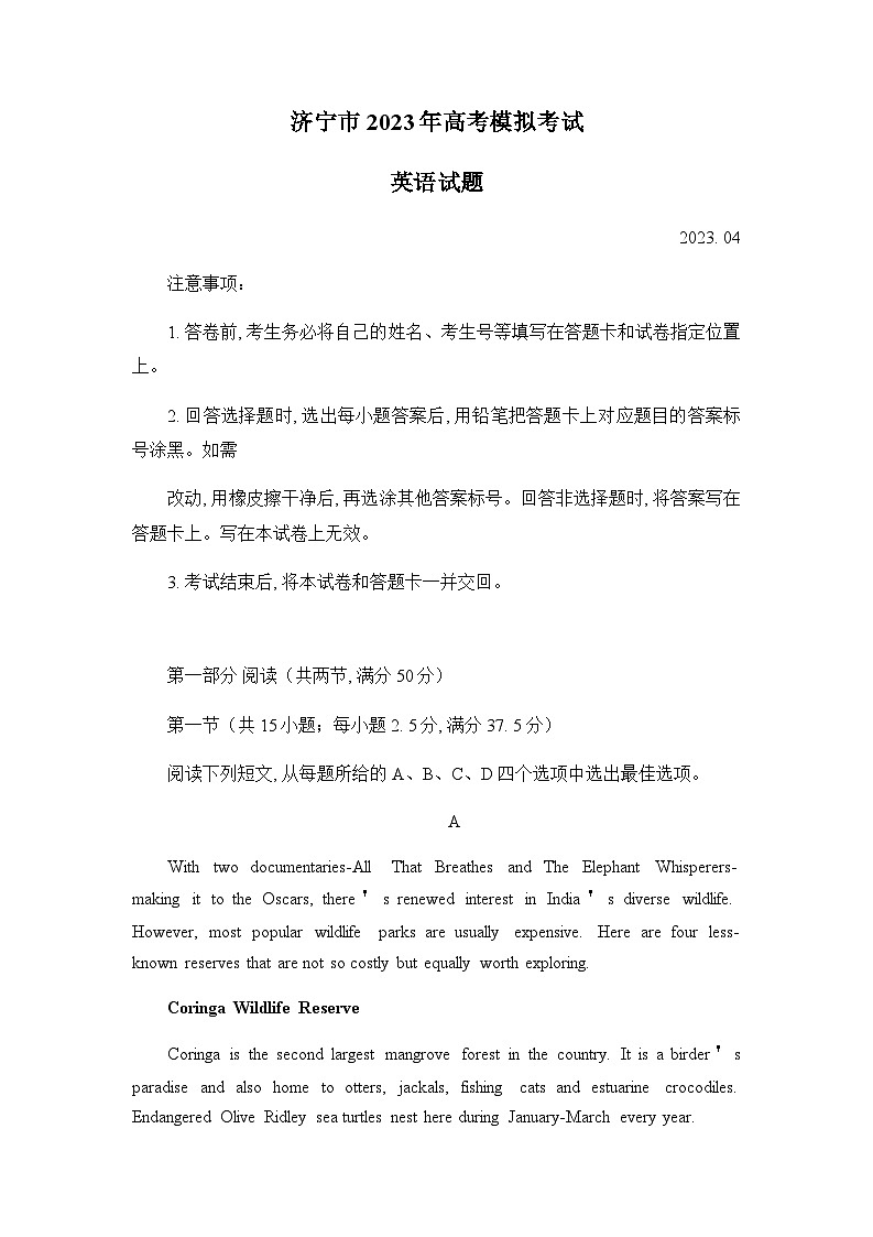 2023届山东省济宁市高三二模考试英语试题含答案01