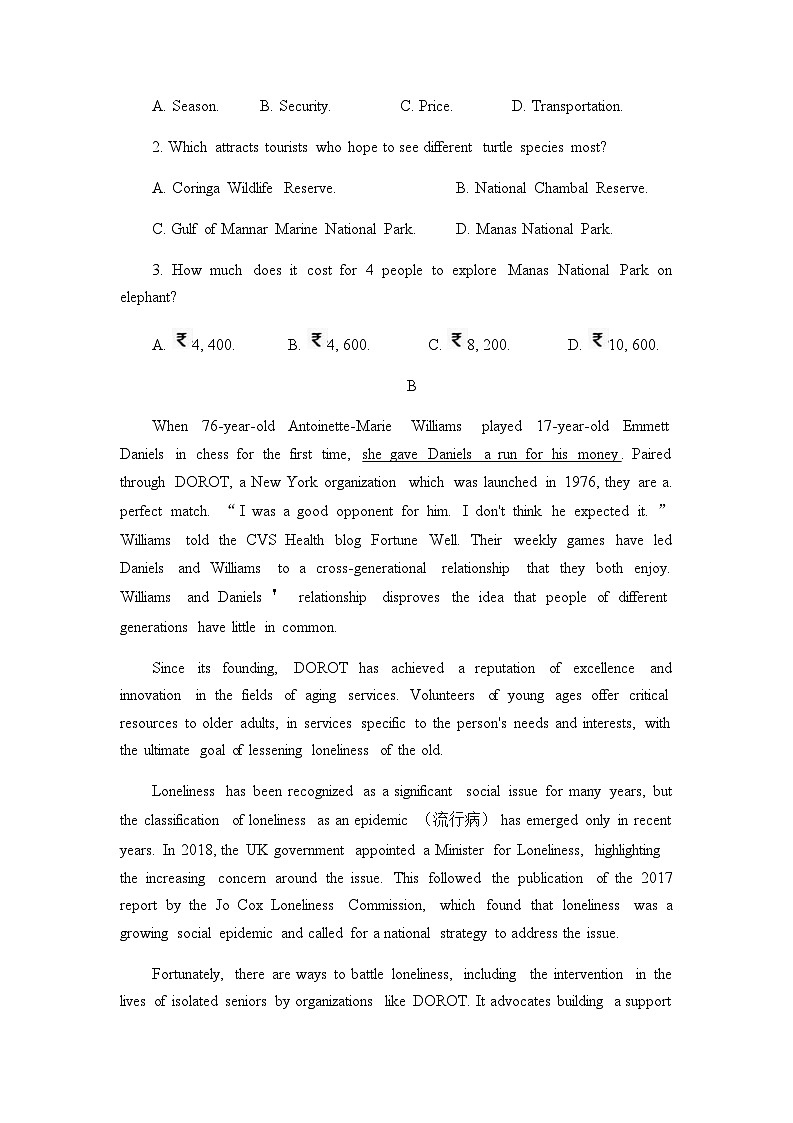2023届山东省济宁市高三二模考试英语试题含答案03
