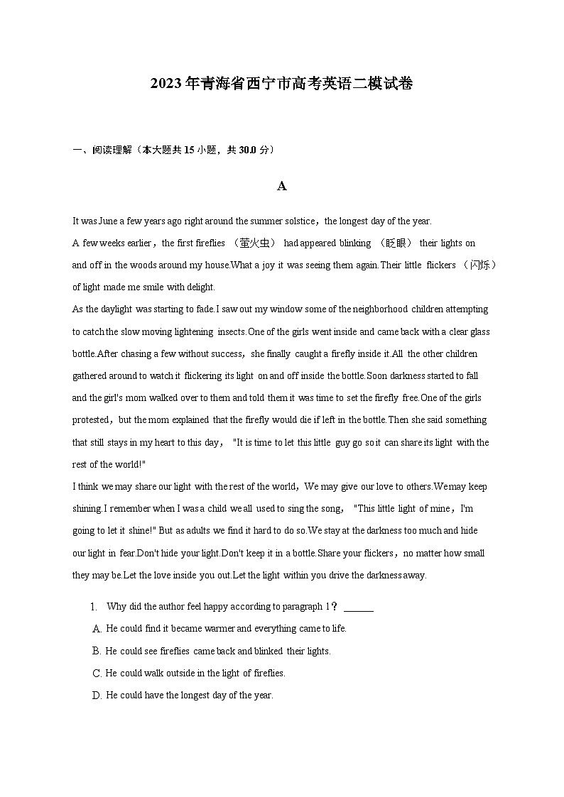 2022-2023学年青海省西宁市高考英语二模试卷含解析01
