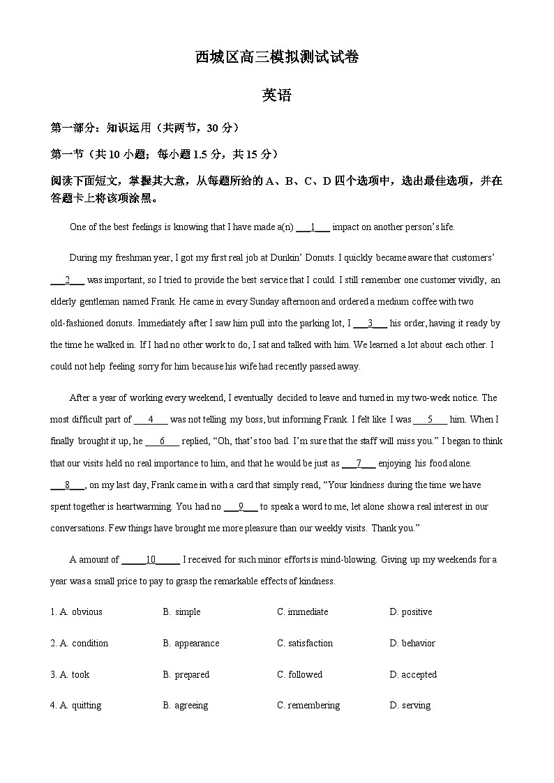 2022-2023学年北京市西城高三二模英语试题含答案01