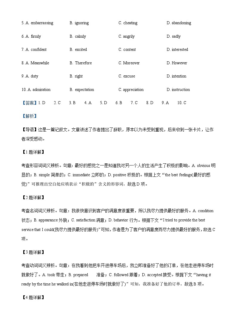 2022-2023学年北京市西城高三二模英语试题含答案02