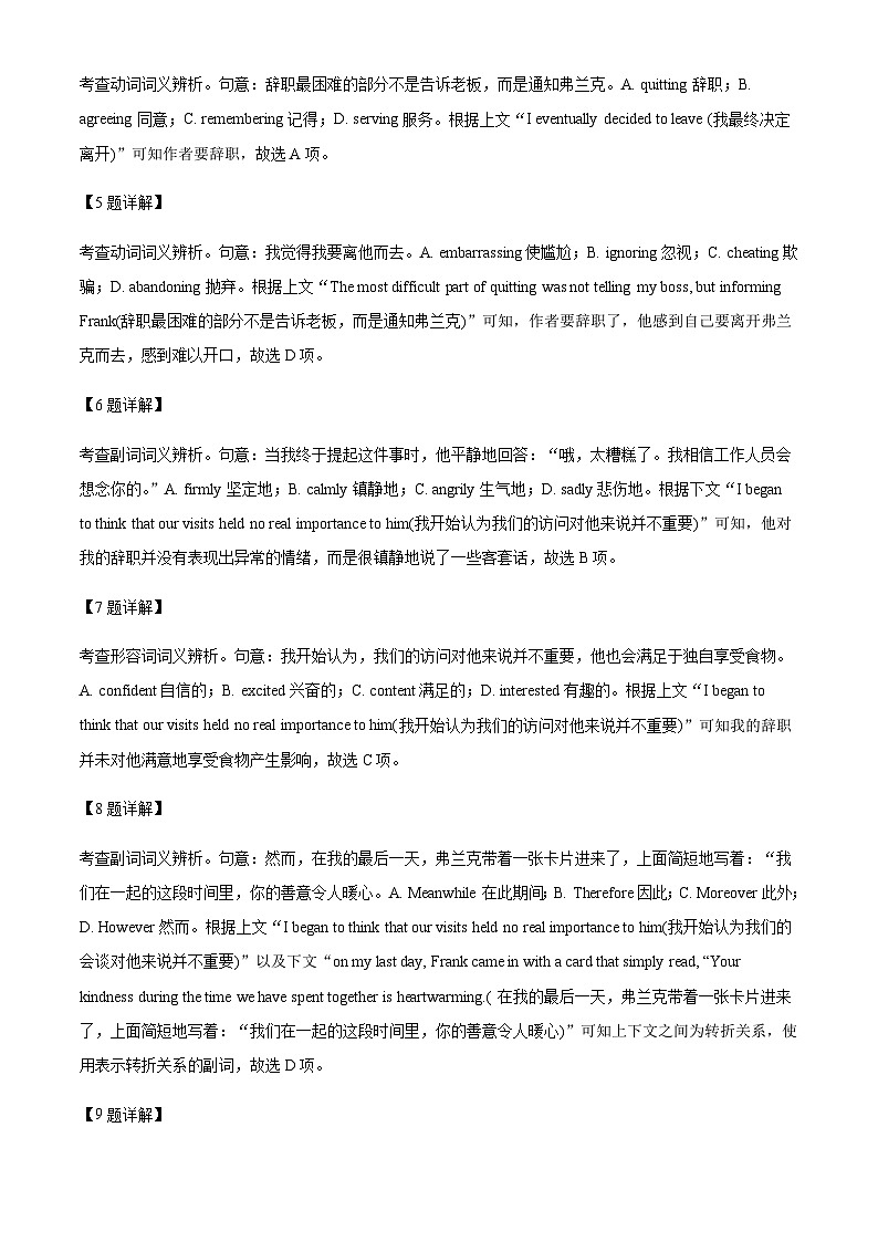 2022-2023学年北京市西城高三二模英语试题含答案03