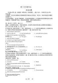 2023届浙江省温州市重点中学高三下学期第二次仿真考试英语试题word版含答案