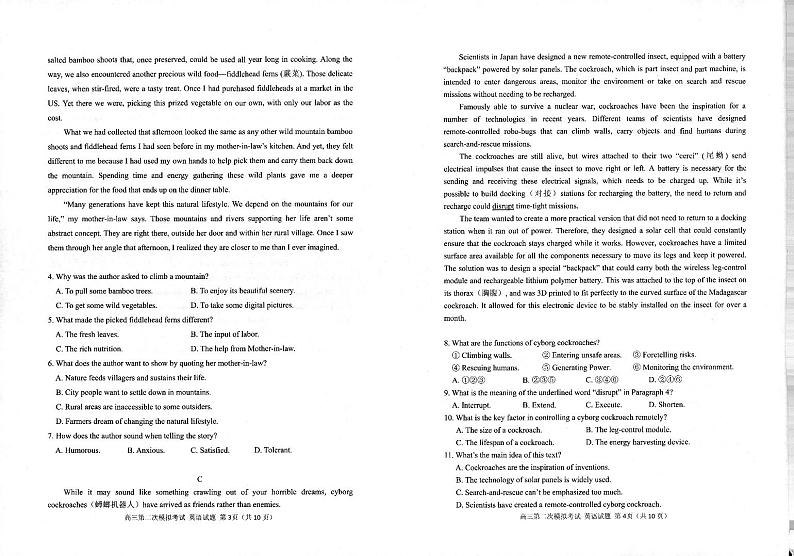 2023届山东省实验中学高三下学期第二次模拟考试英语PDF版含答案02