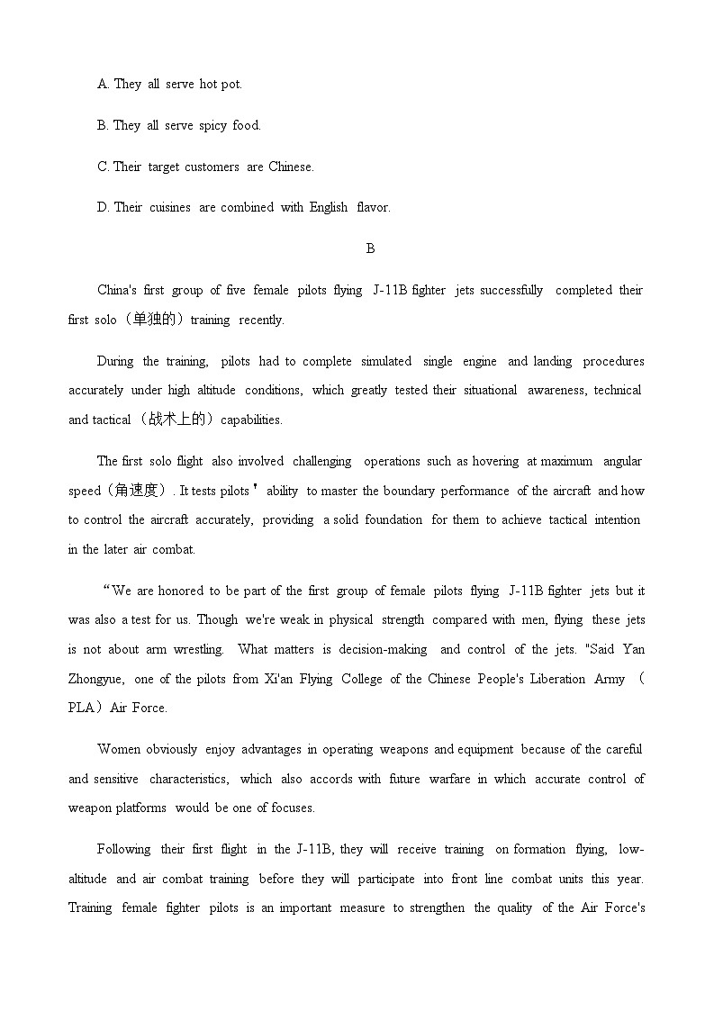 2023届广东省汕头市高三下学期第二次模拟考试英语试题word版含答案03