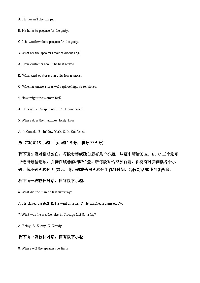 2023届重庆市万州第二高级中学高三下学期第二次诊断测试英语试题  Word版无答案第2页