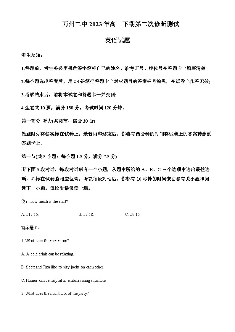 2023届重庆市万州第二高级中学高三下学期第二次诊断测试英语试题  Word版含解析第1页