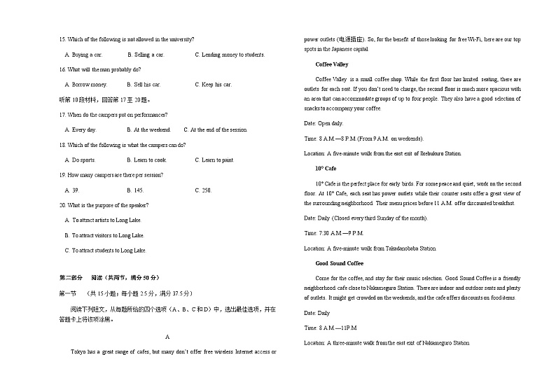 2023届辽宁省葫芦岛市普通高中高三下学期第二次模拟考试英语试题含答案03