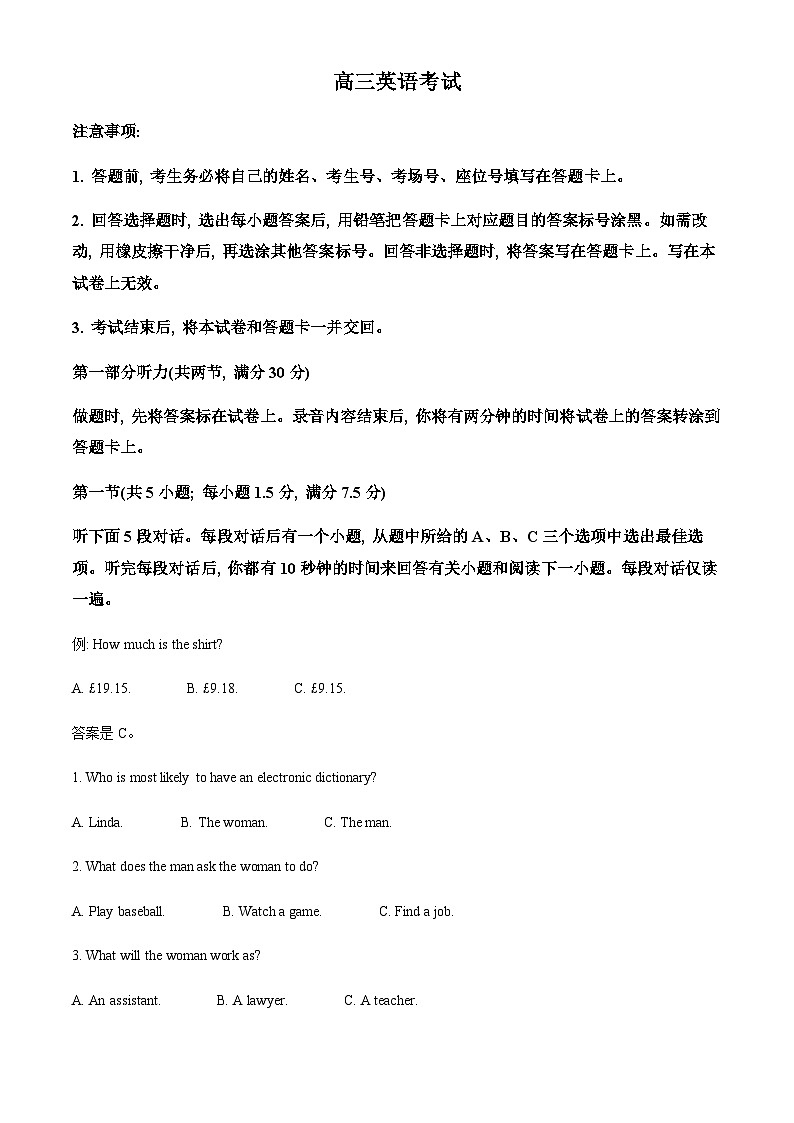 2023届辽宁省县级重点高中联合体高三第二次模拟考试英语试题含答案01