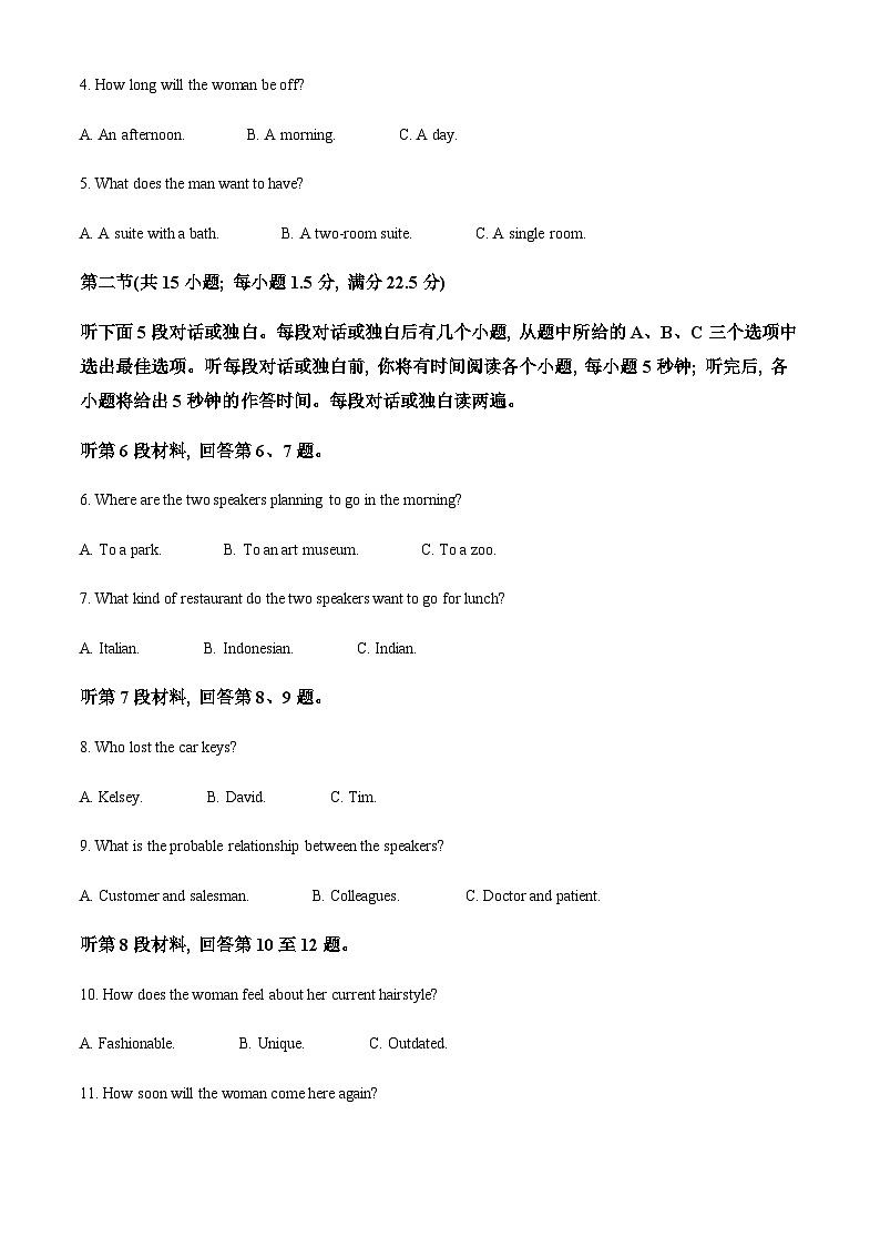 2023届辽宁省县级重点高中联合体高三第二次模拟考试英语试题含答案02