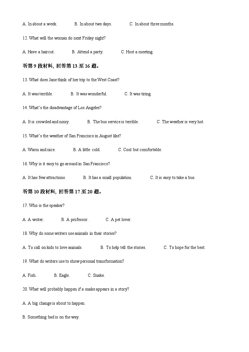 2023届辽宁省县级重点高中联合体高三第二次模拟考试英语试题含答案03