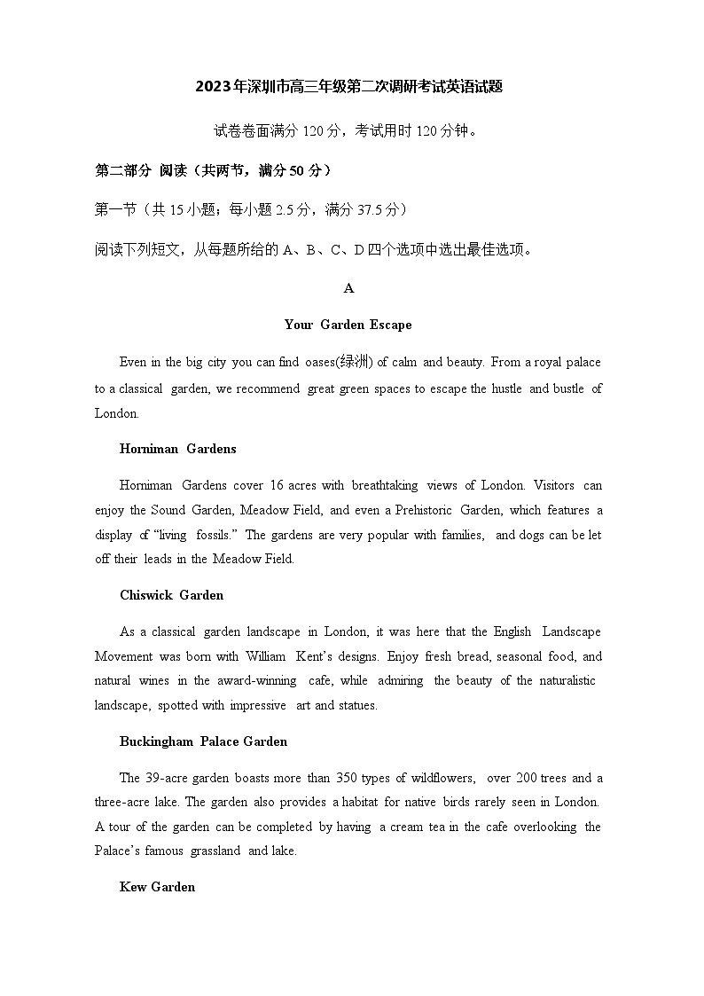 2023届广东省深圳市高三年级第二次调研考试英语试题含解析01
