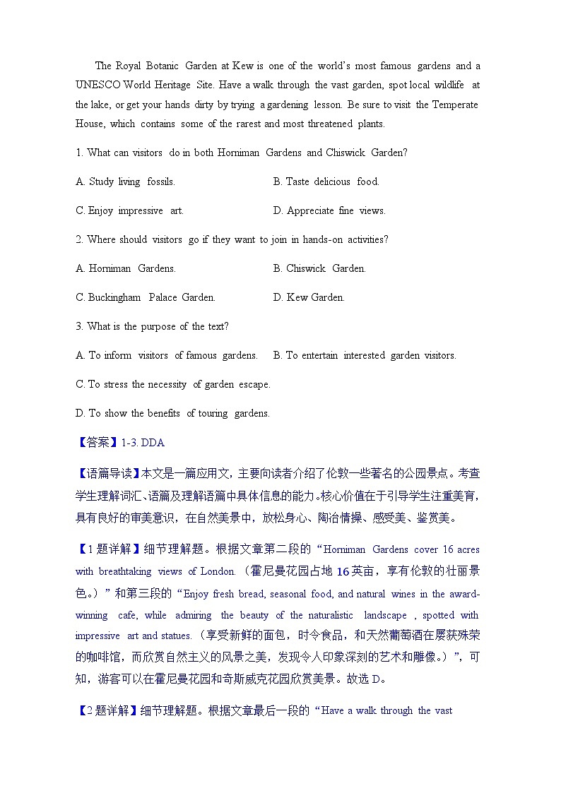 2023届广东省深圳市高三年级第二次调研考试英语试题含解析02