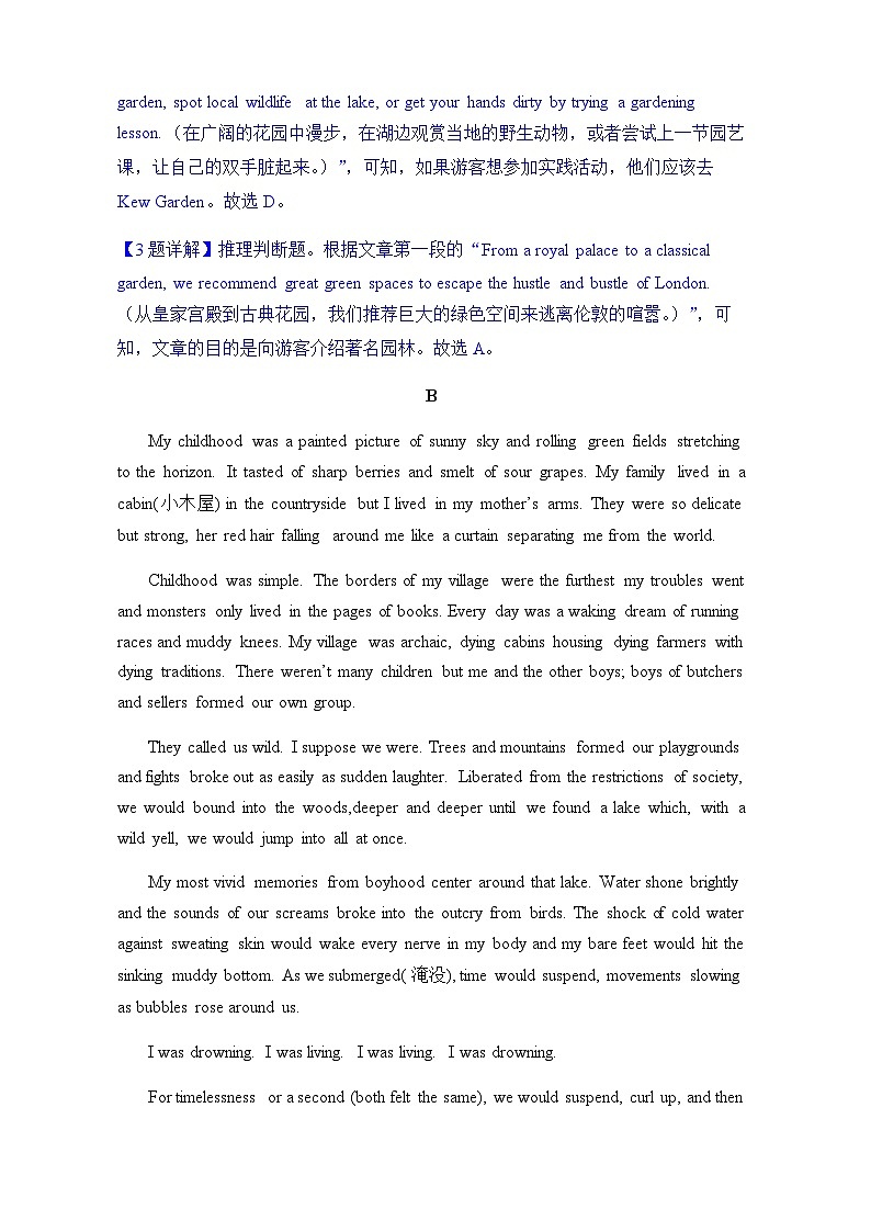 2023届广东省深圳市高三年级第二次调研考试英语试题含解析03