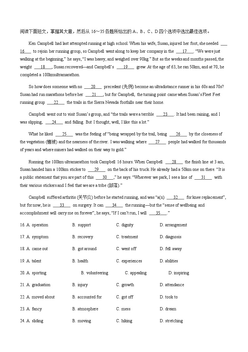 2023届天津市耀华中学高三第二次模拟考试英语试题含答案03