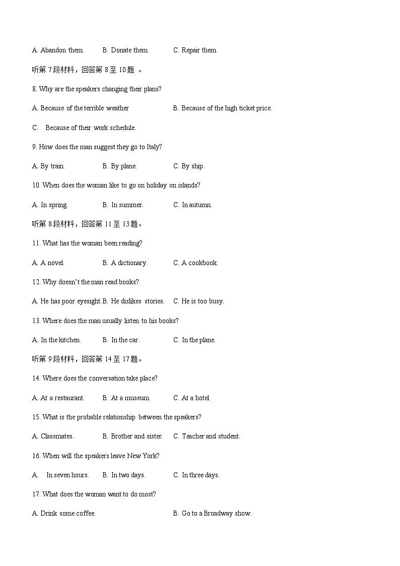 2023届安徽省淮南市高三第二次模拟考试英语试题含答案02