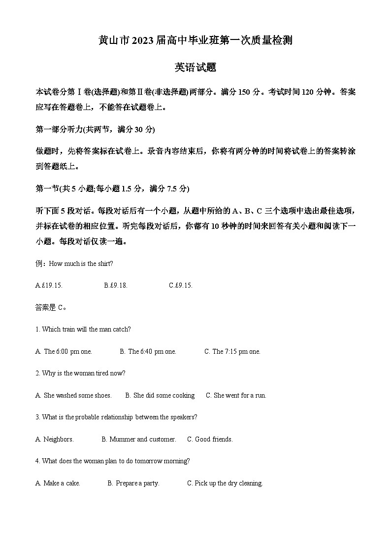 2022-2023学年安徽省黄山市高中毕业班第二次质量检测英语试卷含解析01