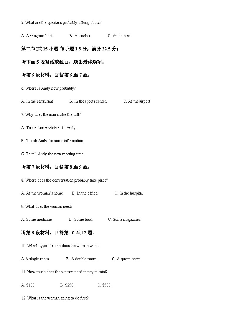 2022-2023学年安徽省黄山市高中毕业班第二次质量检测英语试卷含解析02