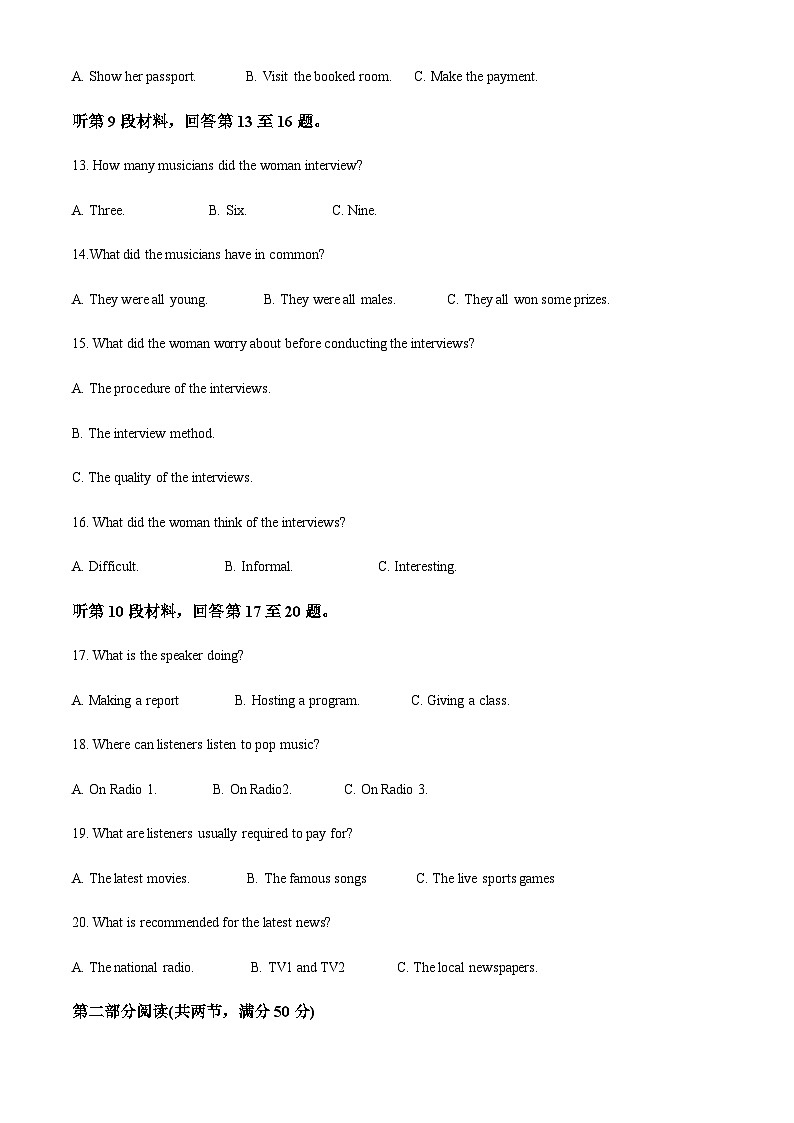 2022-2023学年安徽省黄山市高中毕业班第二次质量检测英语试卷含解析03