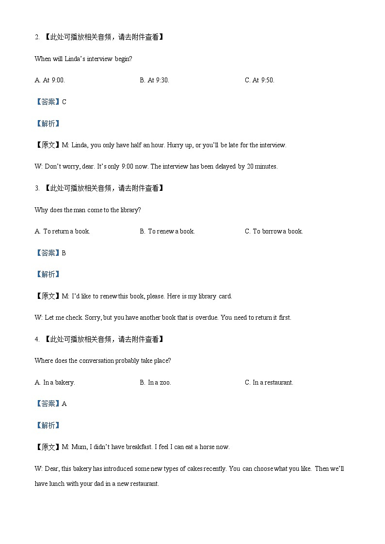 2022-2023学年安徽省马鞍山市高三第二次教学质量监测语英语试卷含答案02