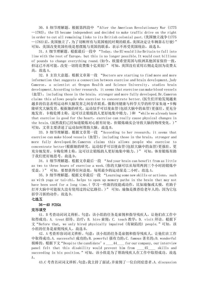 2023届陕西省安康市高三三模英语试题含答案02