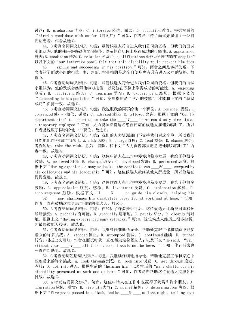 2023届陕西省安康市高三三模英语试题含答案03