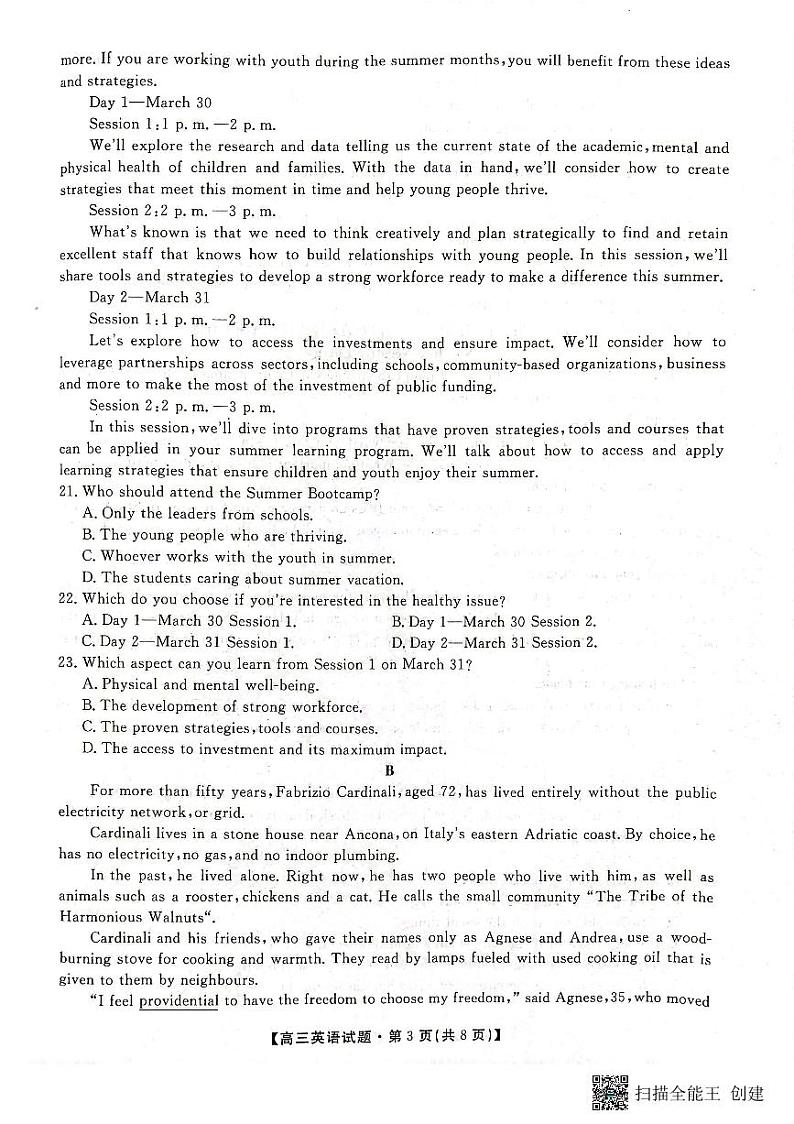 2023届陕西省安康市高三三模英语试题含答案03