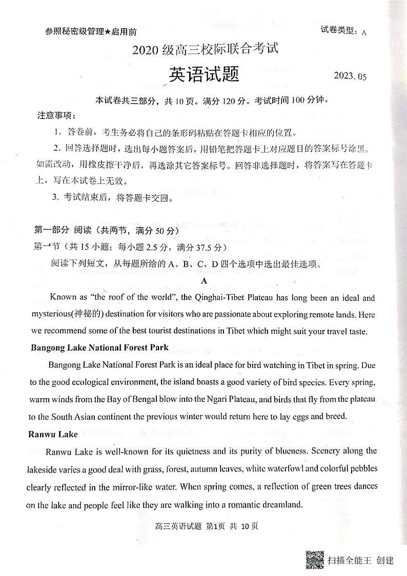 2023届山东省日照市高三下学期三模英语试题含答案01