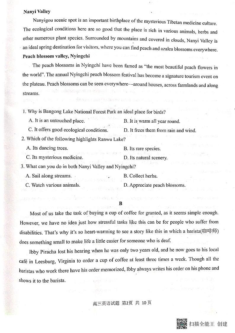 2023届山东省日照市高三下学期三模英语试题含答案02