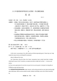 2023届广东省广州市黄埔区高三5月三模英语试卷Word版含答案