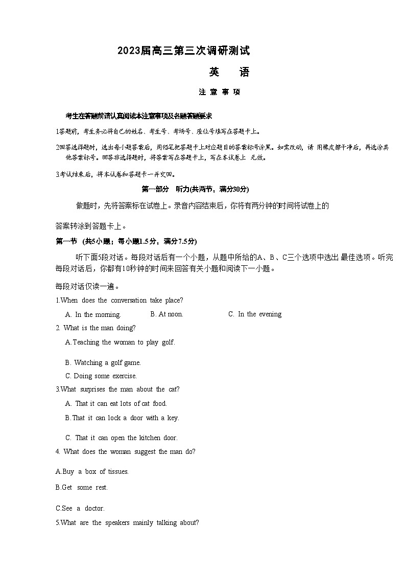 2022-2023学年江苏省南通徐州市等5地高三三模英语 试卷01