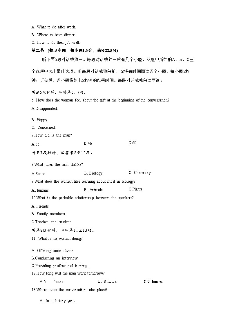 2022-2023学年江苏省南通徐州市等5地高三三模英语 试卷02