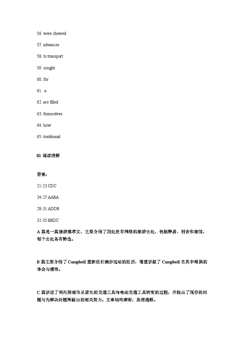 2022-2023学年江苏省南通徐州市等5地高三三模英语 试卷02