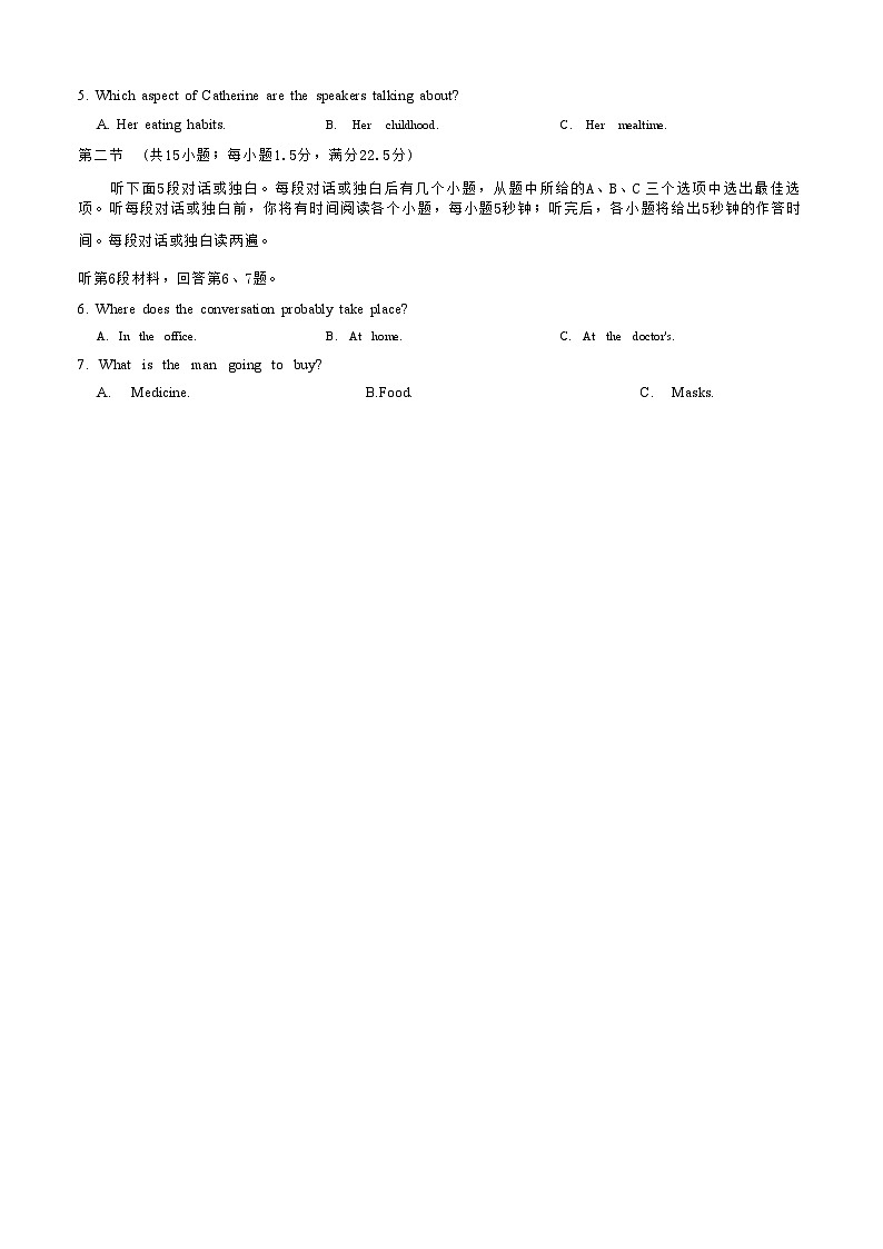 衡水二中2023年普通高等学校招生全国统一考试信模拟演练英语（试卷）第2页