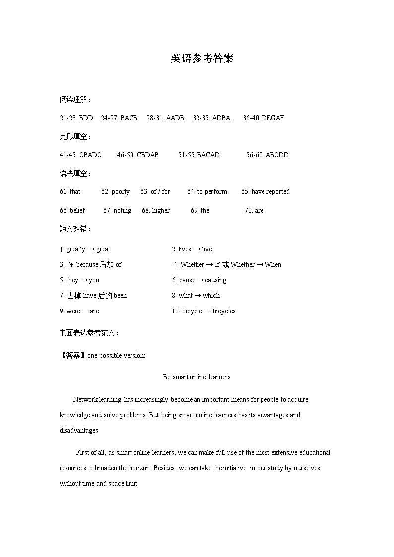 英语答案第1页