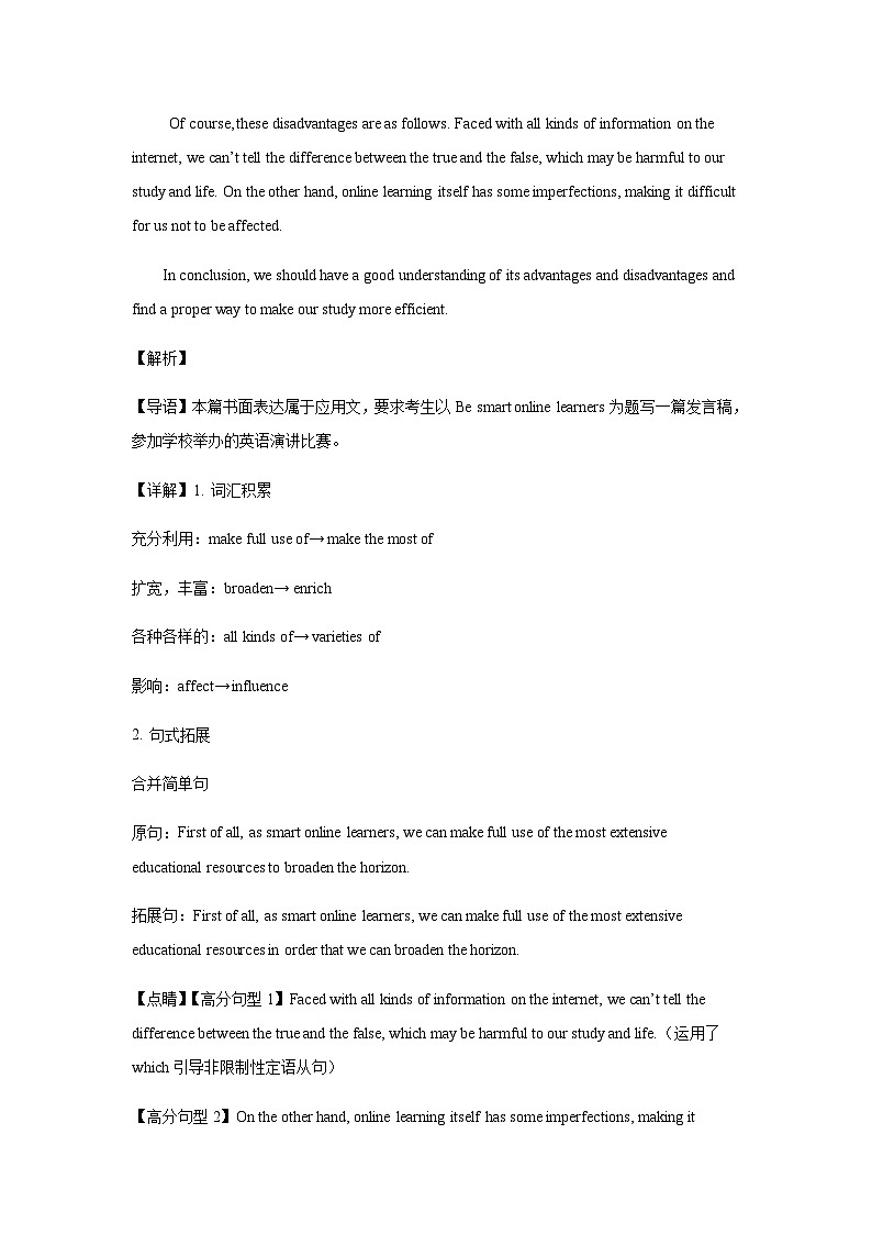 英语答案第2页