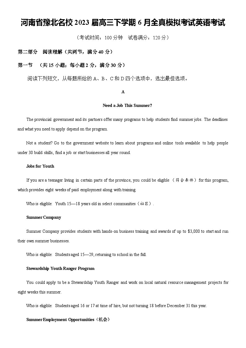 英语试卷第1页
