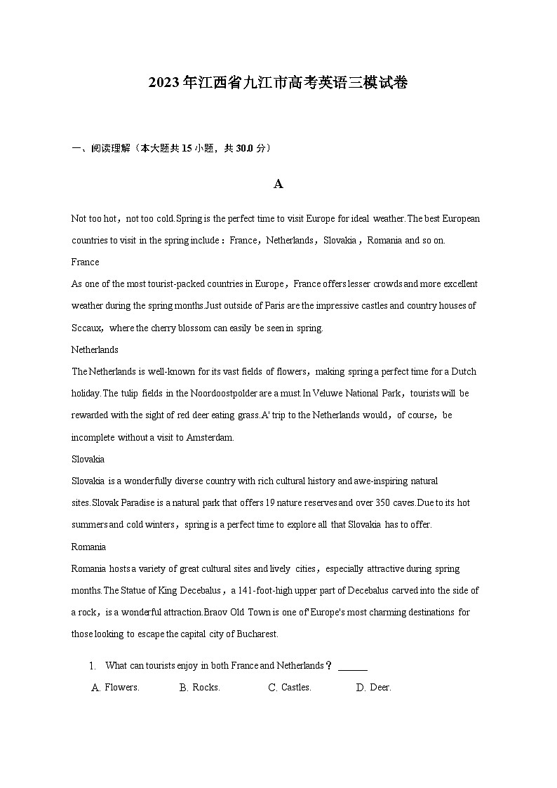 2023年江西省九江市一中高考英语三模试卷含解析01