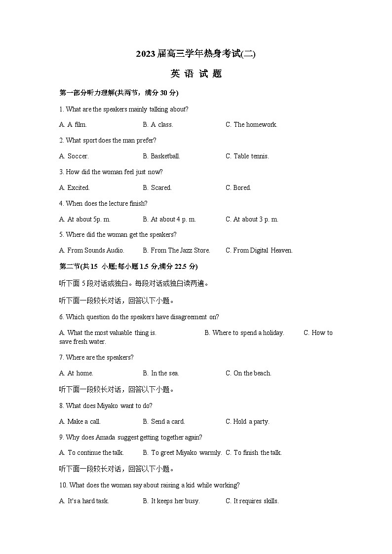 2023届黑龙江省牡丹江市爱民区牡丹江市第一高级中学高三下学期6月三模英语试题含答案第1页