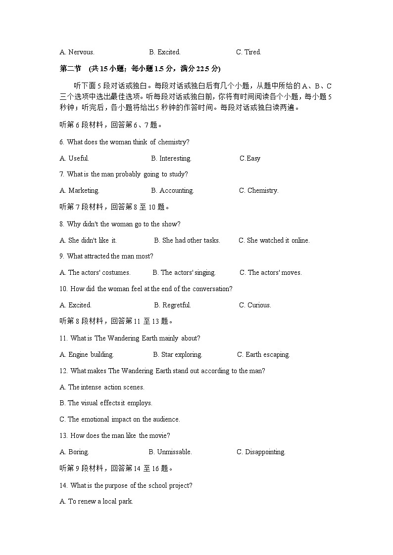 2023届湖南省长沙市湖南师范大学附属中学高三模拟试卷（三）英语试题含答案第2页