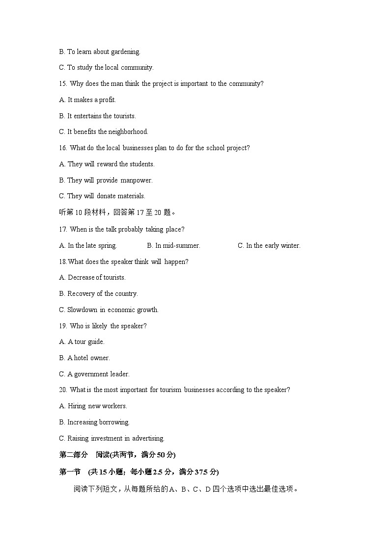 2023届湖南省长沙市湖南师范大学附属中学高三模拟试卷（三）英语试题含答案第3页