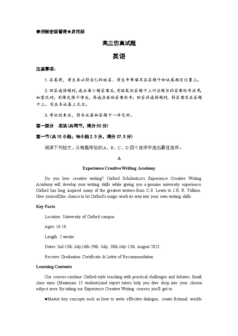 2023届山东省淄博市高三下学期三模英语试题含答案01