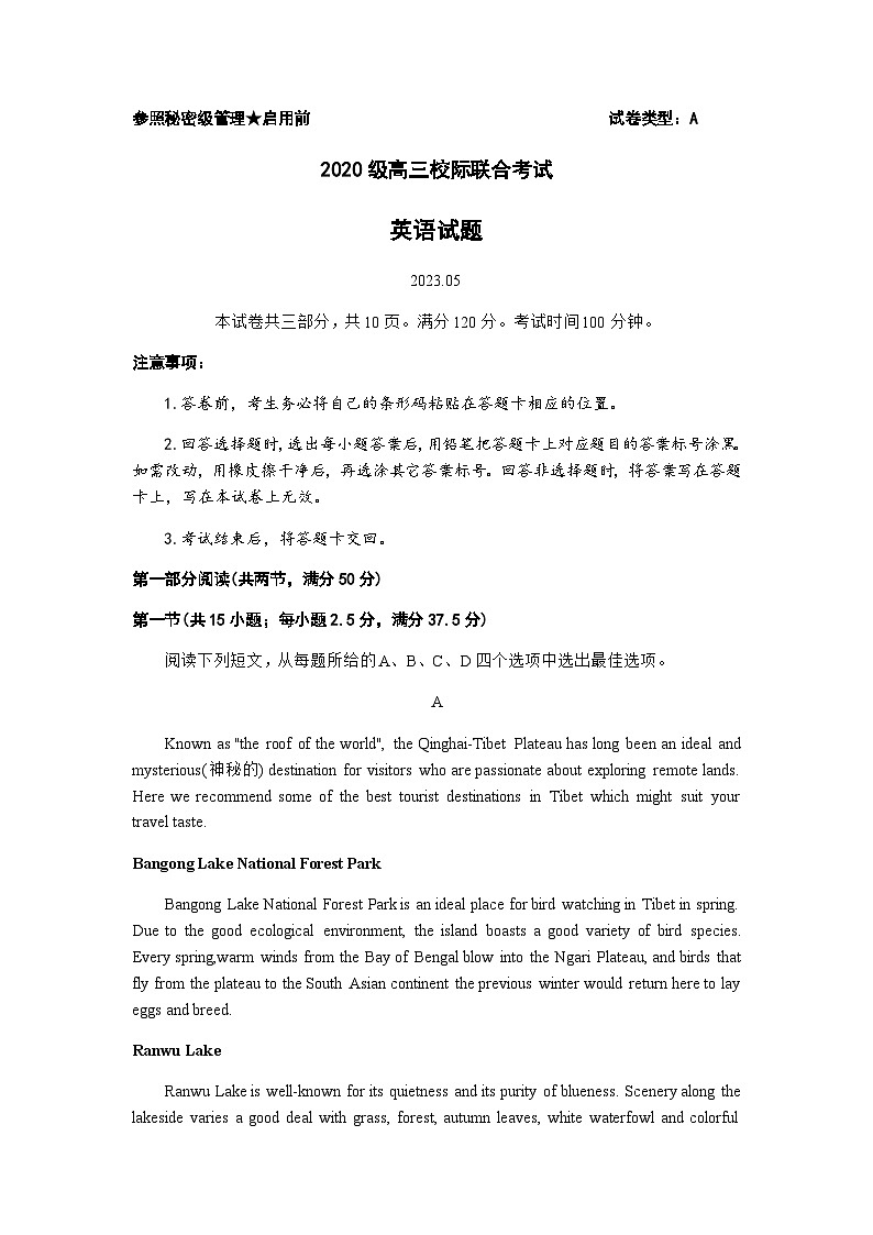 2023届山东省日照市高三下学期三模英语试题含答案第1页