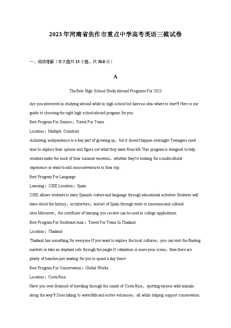 2022-2023学年河南省焦作市博爱重点中学高考英语三模试卷含解析01
