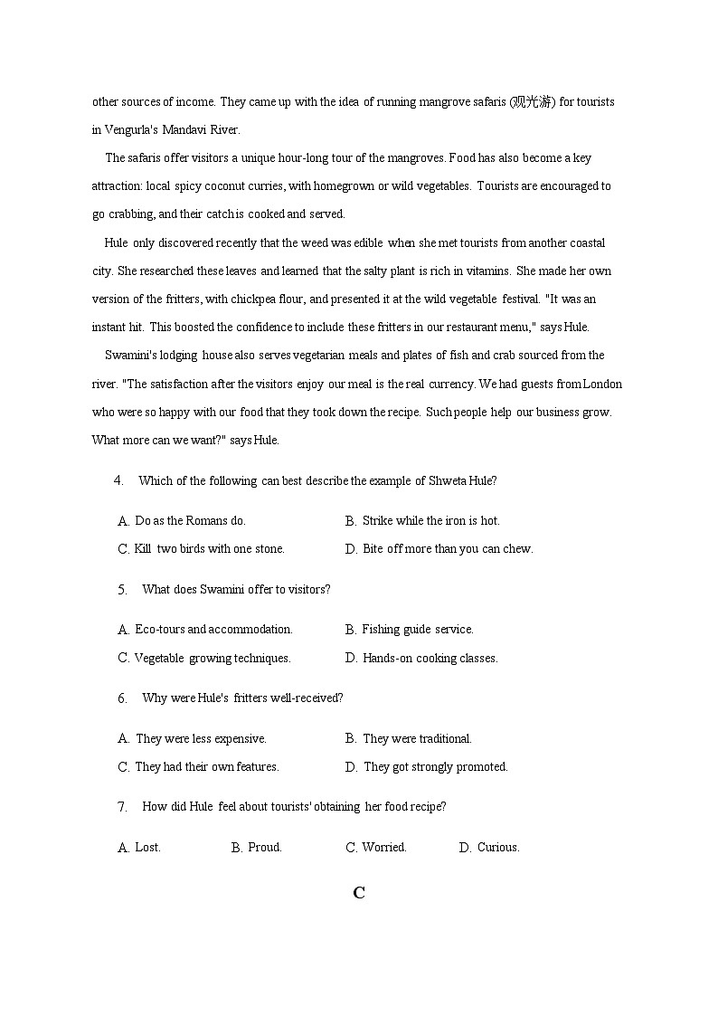 2022-2023学年河南省焦作市博爱重点中学高考英语三模试卷含解析03